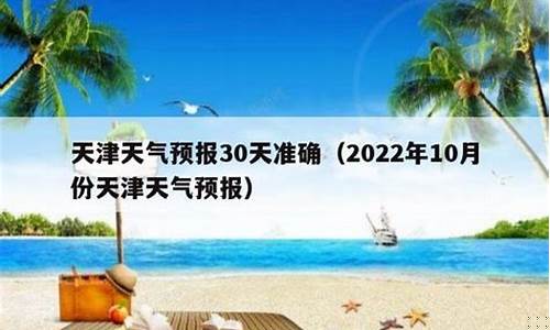 天津静海区天气预报_天津静海区天气预报15天查询