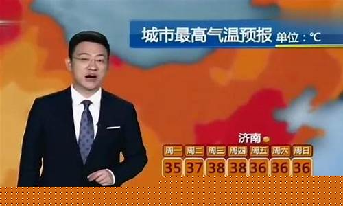 24号济南天气预报_24号济南天气预报查询