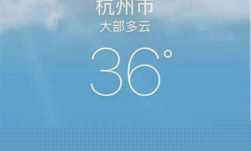 杭州天气预报15天气查询_杭州天气预报天气查询40天