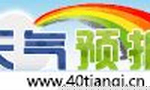 钦州天气预报40天准确 一个月_钦州天气预报40天准确 一个月查询