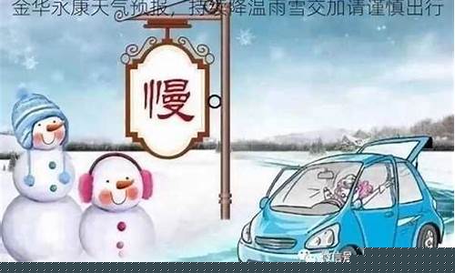 金华磐安天气预报_金华磐安天气预报15天查询一周