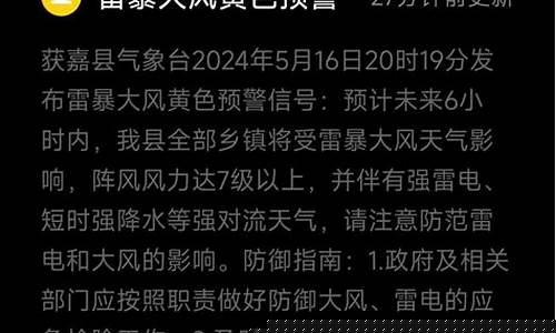 获嘉县天气预报_获嘉县天气预报30天