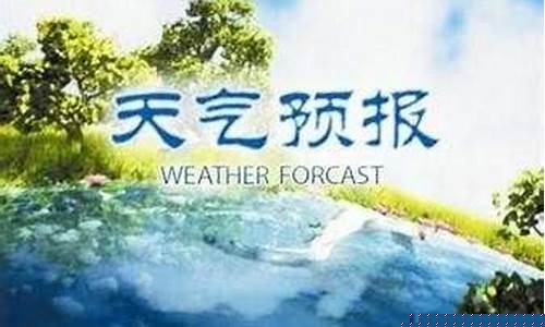 襄城县天气预报30天气_襄城县天气预报30天气预报