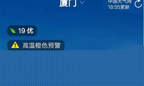 厦门天气预报查询2345_厦门天气预报查询2345小时
