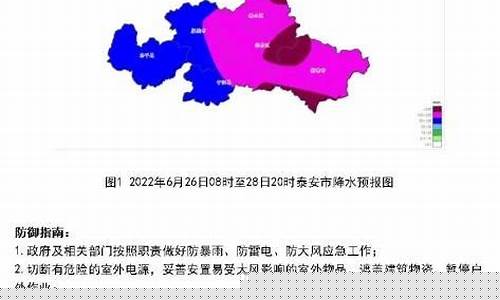 泰安半月天气预报15天查询_泰安半月天气预报15天查询结果
