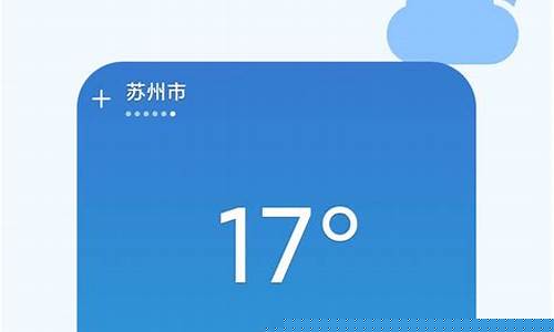 无锡天气预报穿衣_无锡天气预报穿衣建议