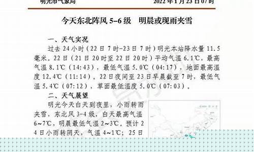 明光市天气预报30_明光市天气预报30天