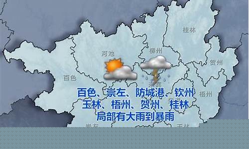 广西罗城天气预报_广西罗城天气预报一周