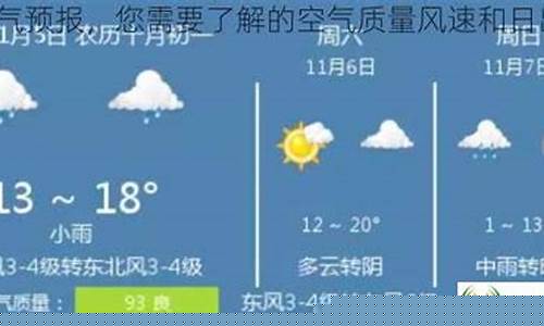奉贤区天气预报15天查询_奉贤区天气预报15天查询北京