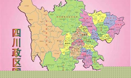 四川省全省详细地图_四川省全省详细地图 放大图片