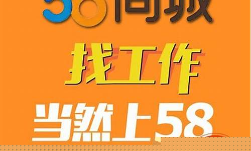 同城58招工招聘信息_同城58招工招聘信息附近