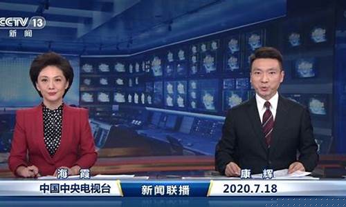 今天《新闻联播》回放_今天《新闻联播》回放2023.9.21