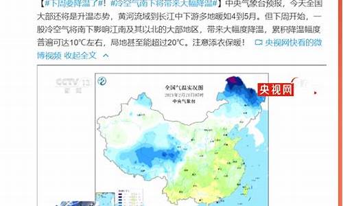 冷空气来袭下周将降温_冷空气来袭 多地将降温4-6℃