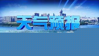 乐至天气预报_乐至天气预报15天查询