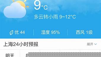 上海未来天气_上海未来天气30天预报