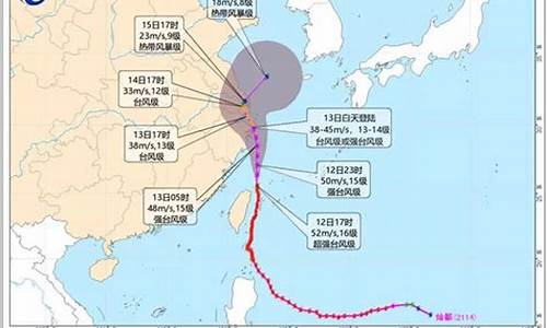 14号台风最新消息走势图_14号台风最新消息走势图片