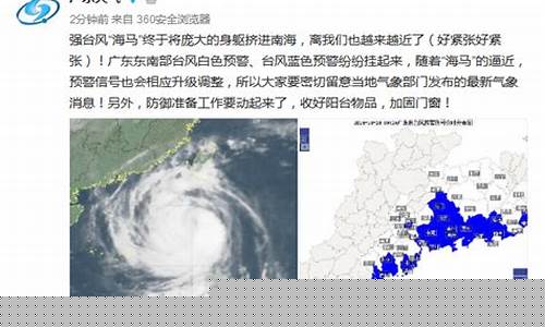 广东天气微博新浪微博_广东天气网微博