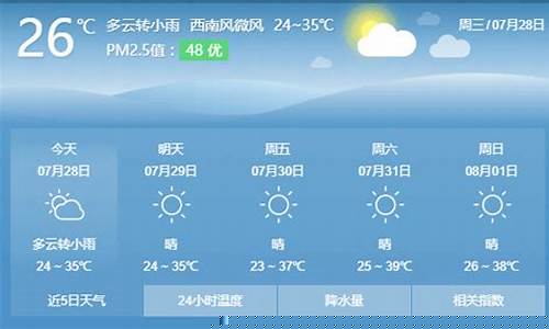 平度未来三天天气预报_平度未来三天天气预报查询