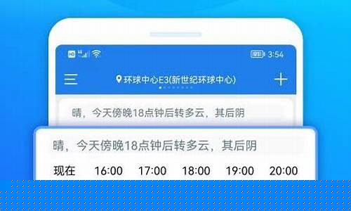天气预报最新版本_天气预报最新版本下载安装免费