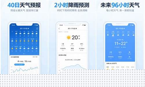 123天气王精确到几点几分下雨_123天气王精确到几点几分下雨墨迹天气