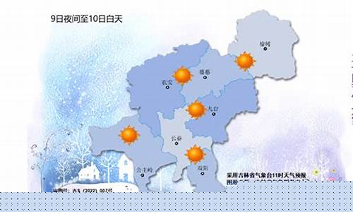 吉林长春天气_吉林长春天气预报