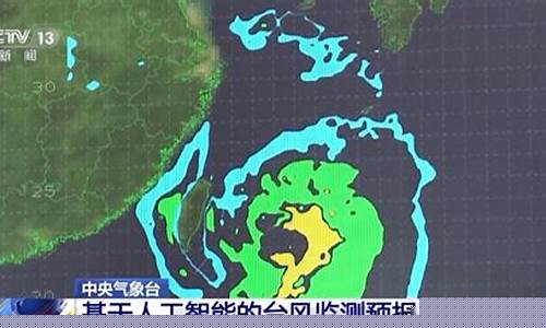 台风暴雨监测预报_台风暴雨监测预报图