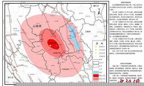 云南地震最新消息今天_云南地震最新消息1分钟前