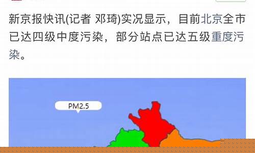 北京污染指数实时查询_北京污染指数实时查询美国大使馆