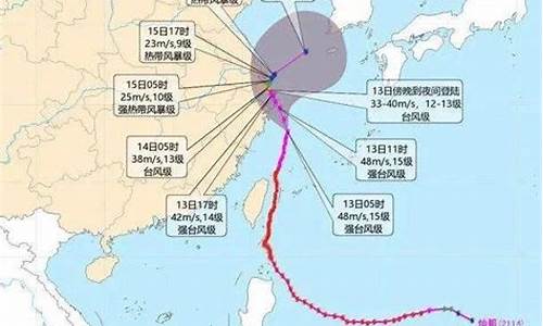 今年台风登陆时间表2023_今年台风登陆时间表2023年八月