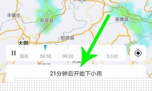 几点下雨怎么查_几点下雨怎么查北京