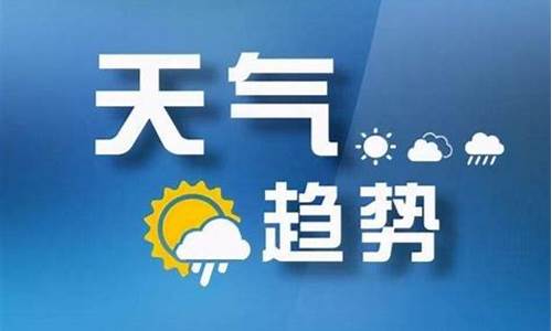 临汾未来一周天气预报_临汾未来一周天气预报15天天气预报
