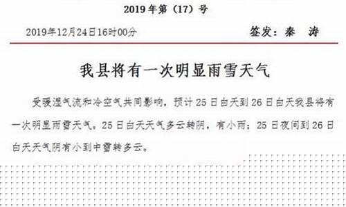 临朐天气预报_临朐天气预报15天